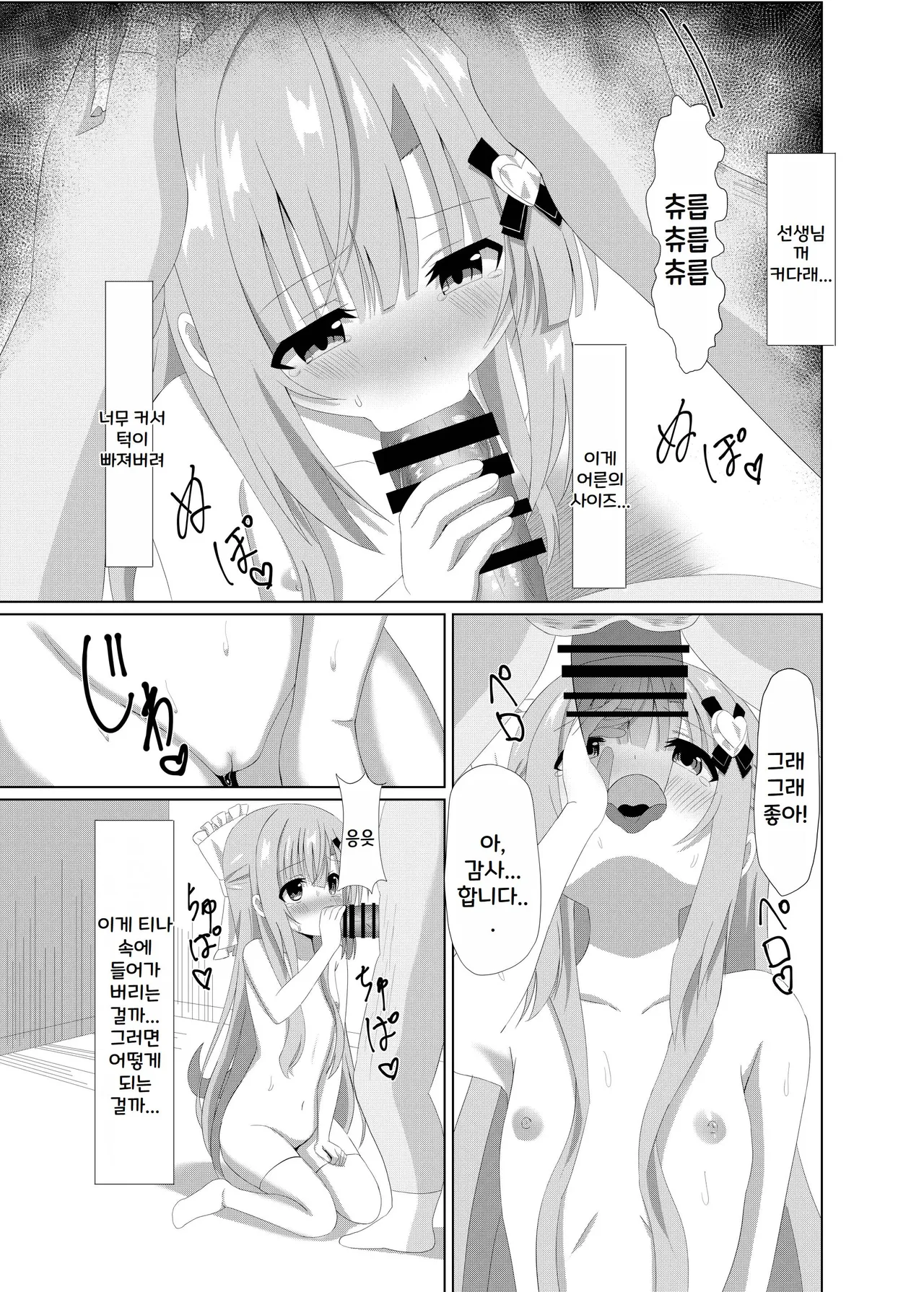 Episode of Tina 2 ~Seiso na Iinchou ga Sensei-tachi ni Meido ni Sarete Kawaisou na Koto Sareru Ohanashi~ page 11 full