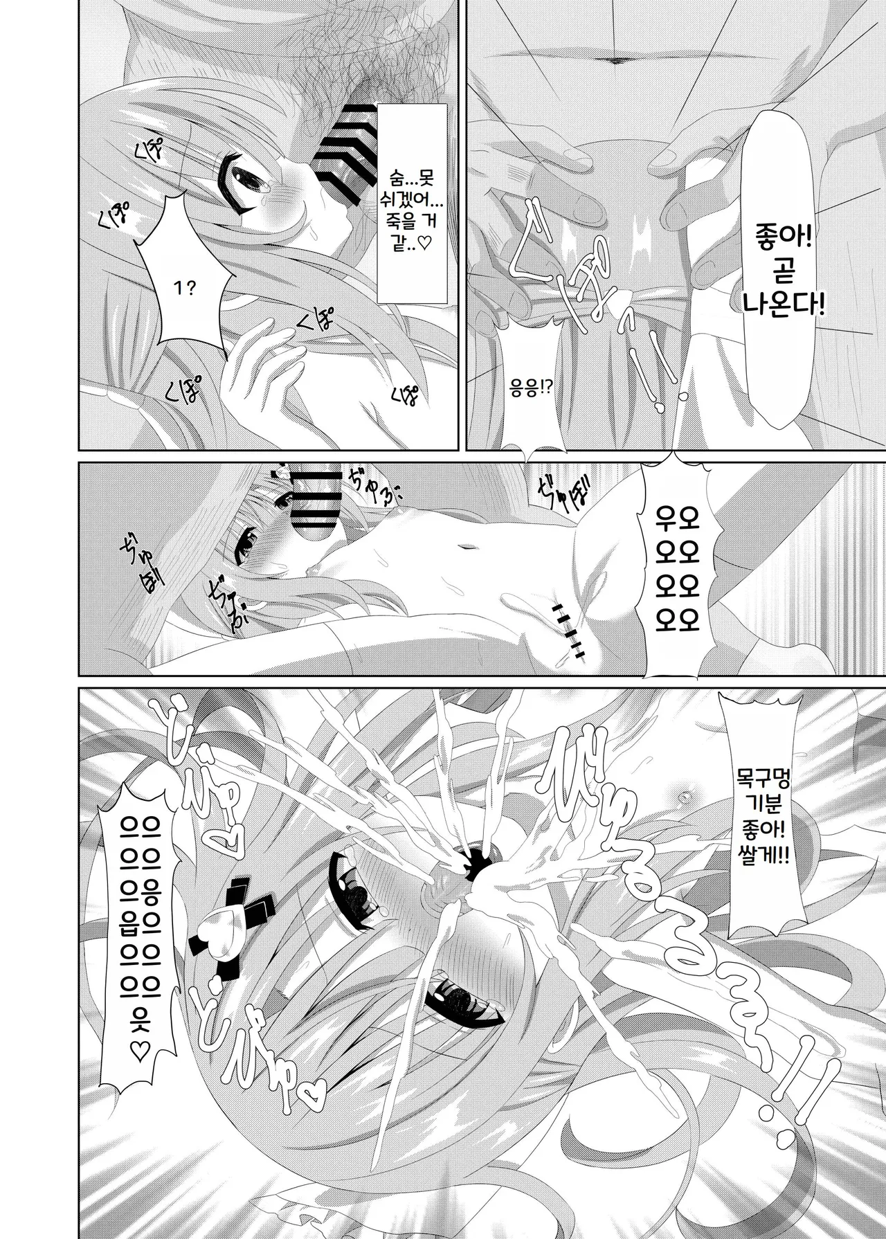 Episode of Tina 2 ~Seiso na Iinchou ga Sensei-tachi ni Meido ni Sarete Kawaisou na Koto Sareru Ohanashi~ page 12 full