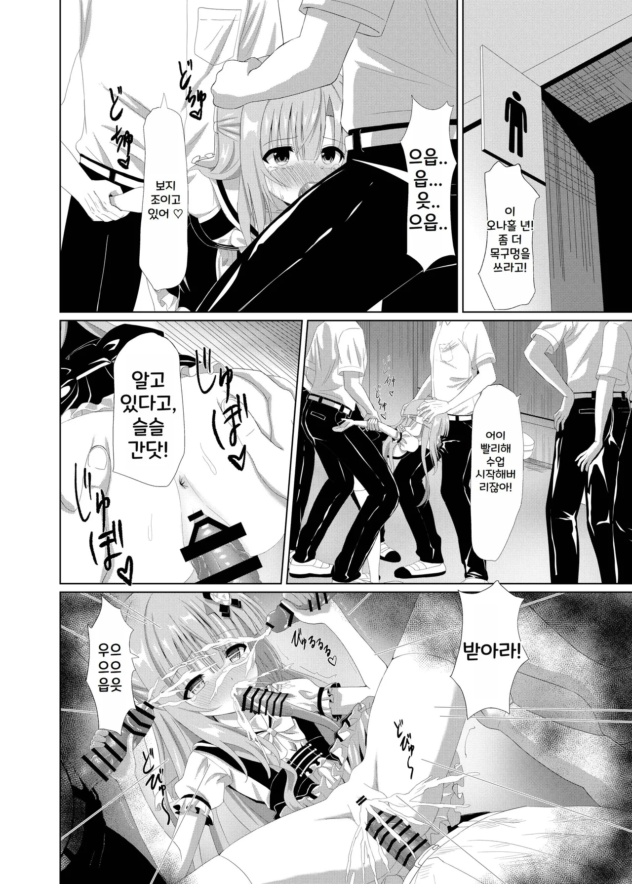 Episode of Tina 2 ~Seiso na Iinchou ga Sensei-tachi ni Meido ni Sarete Kawaisou na Koto Sareru Ohanashi~ page 4 full