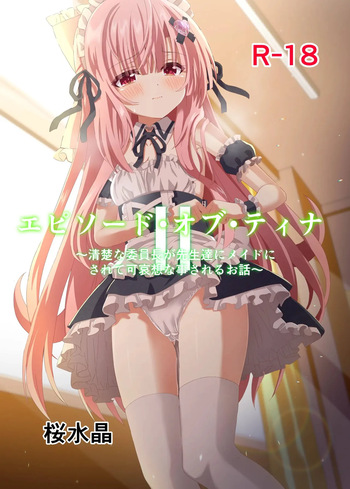 [Sakura Suishou (Yozakura Souki)] Episode of Tina 2 ~Seiso na Iinchou ga Sensei-tachi ni Meido ni Sarete Kawaisou na Koto Sareru Ohanashi~ [Korean] [Digital] cover