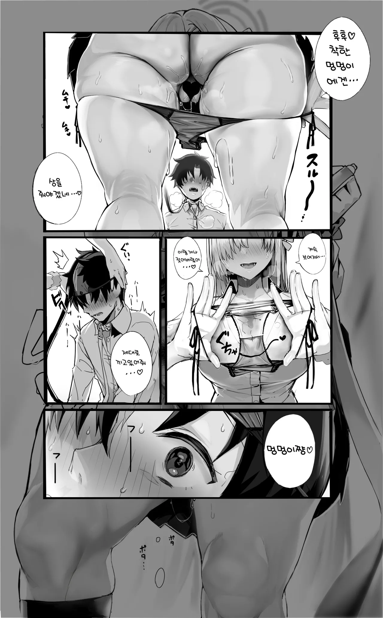 Seihuku Asuna no Gohoubi Sex | 교복 아스나와 포상섹스 page 2 full
