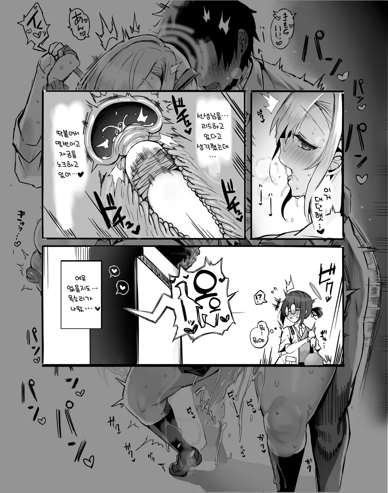 Seihuku Asuna no Gohoubi Sex | 교복 아스나와 포상섹스 page 5 full