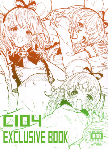 (C104) [Dot Eito (Sawayaka Samehada)] C104 Kaijou Gentei Hon (Granblue Fantasy) [English] [Santamariaba & Kirby] cover