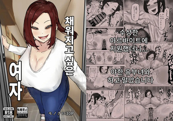[Kabuto 3-gou (Adeshi)] Mitasaretai Onna | 채워지고 싶은 여자 [Korean] cover