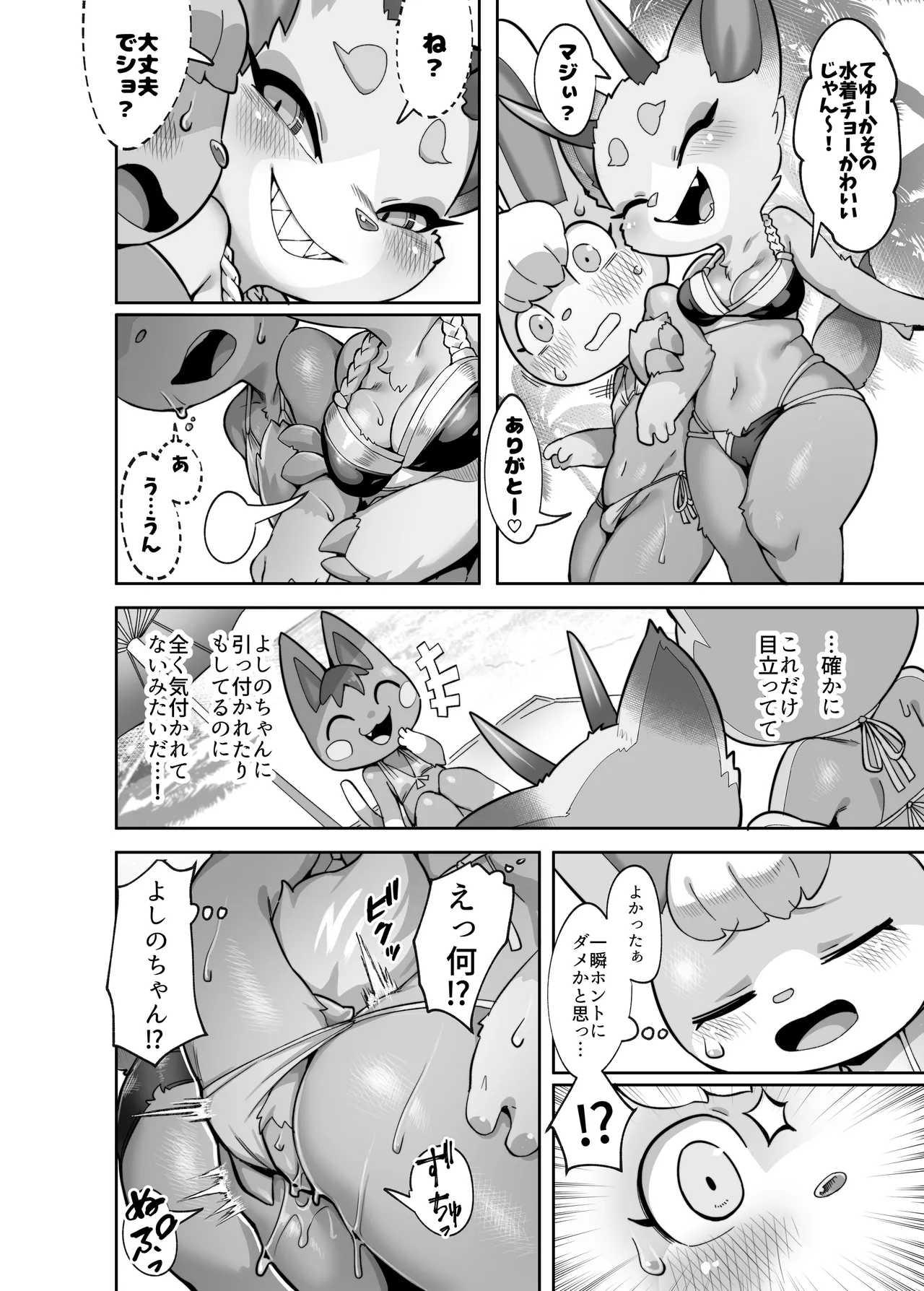 Umi to Ieba Aoharu yori Aokan desho page 11 full