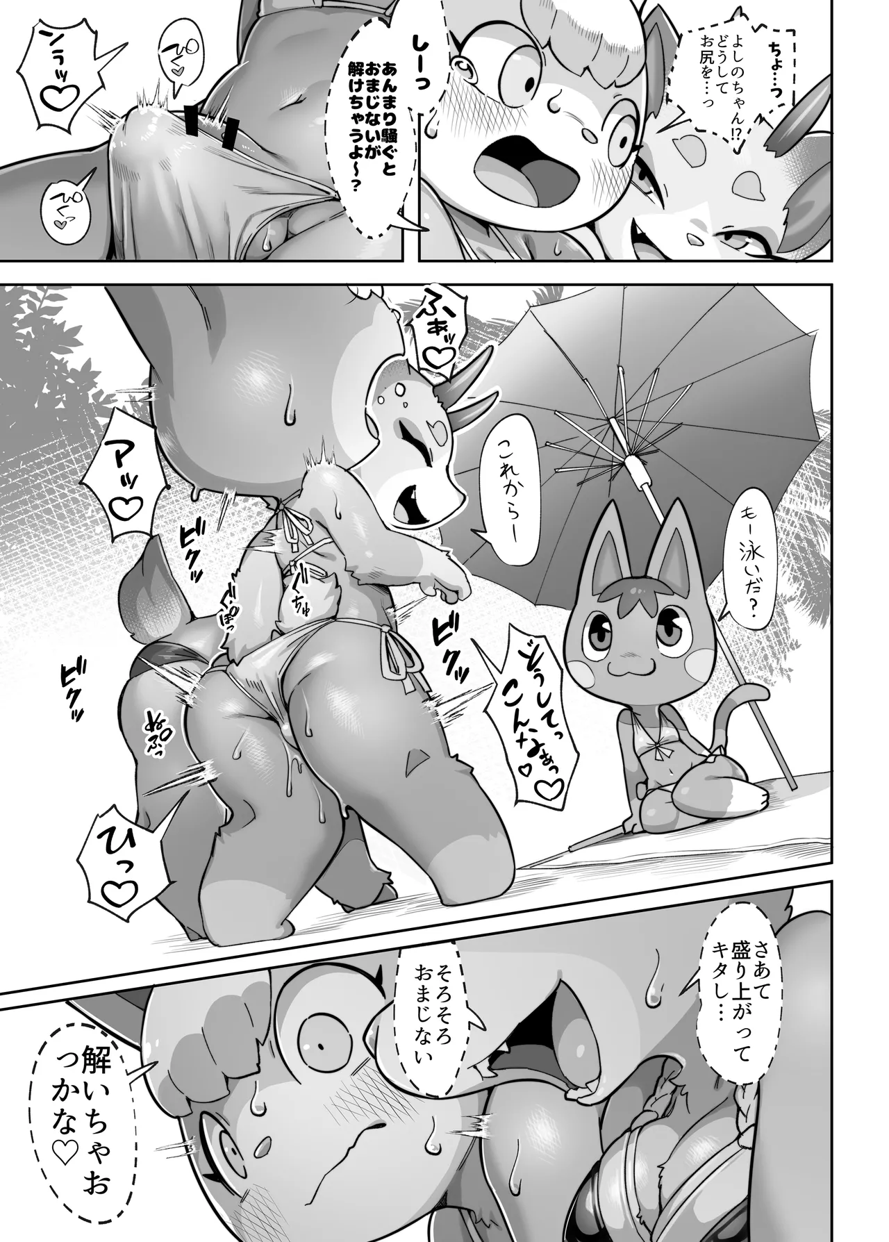 Umi to Ieba Aoharu yori Aokan desho page 12 full