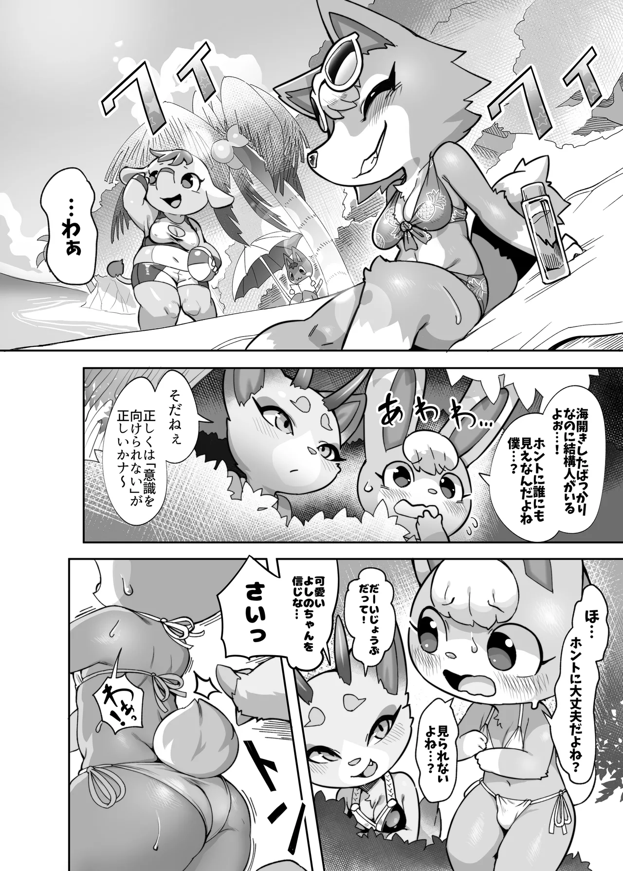 Umi to Ieba Aoharu yori Aokan desho page 9 full