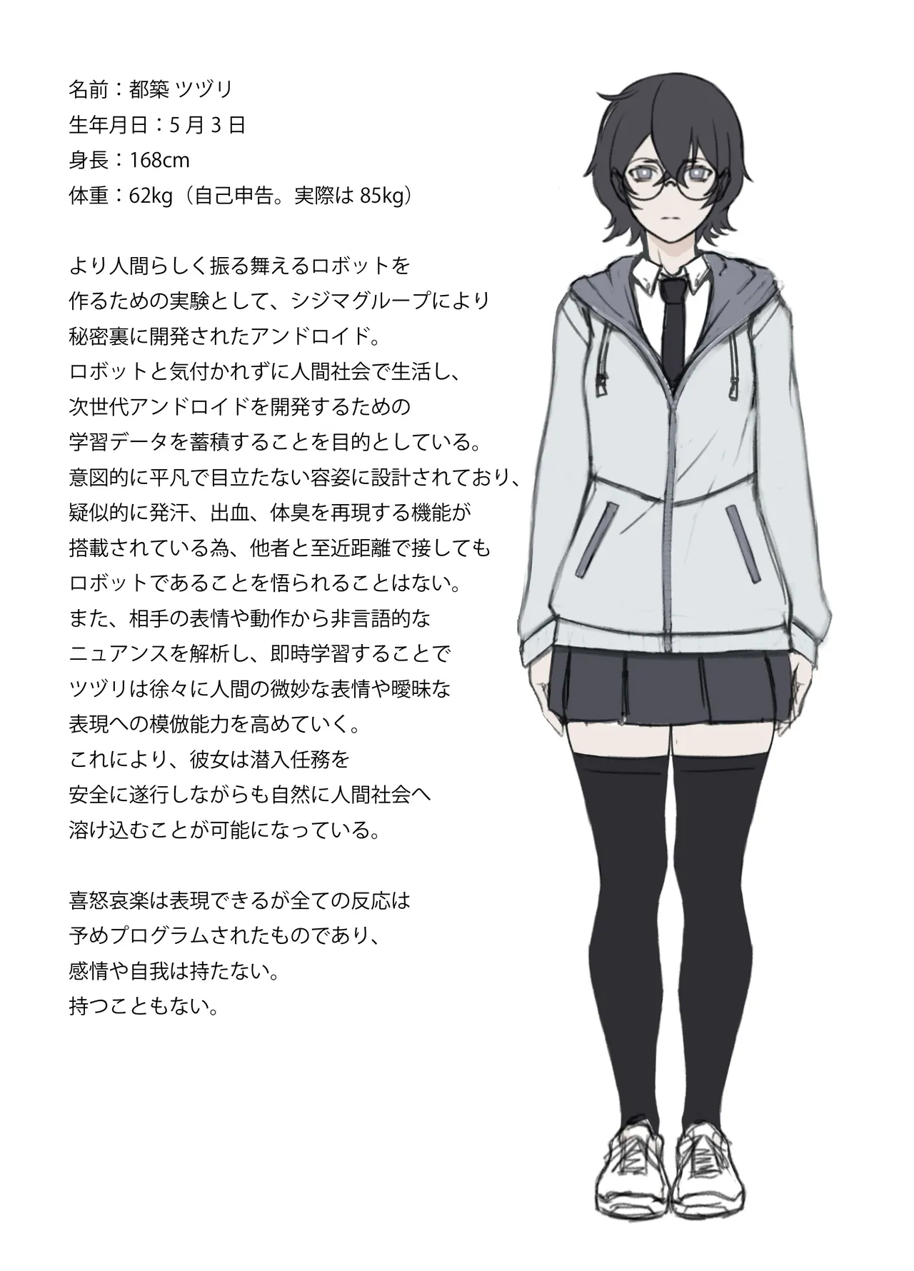 TSUZURI MEMORY page 2 full