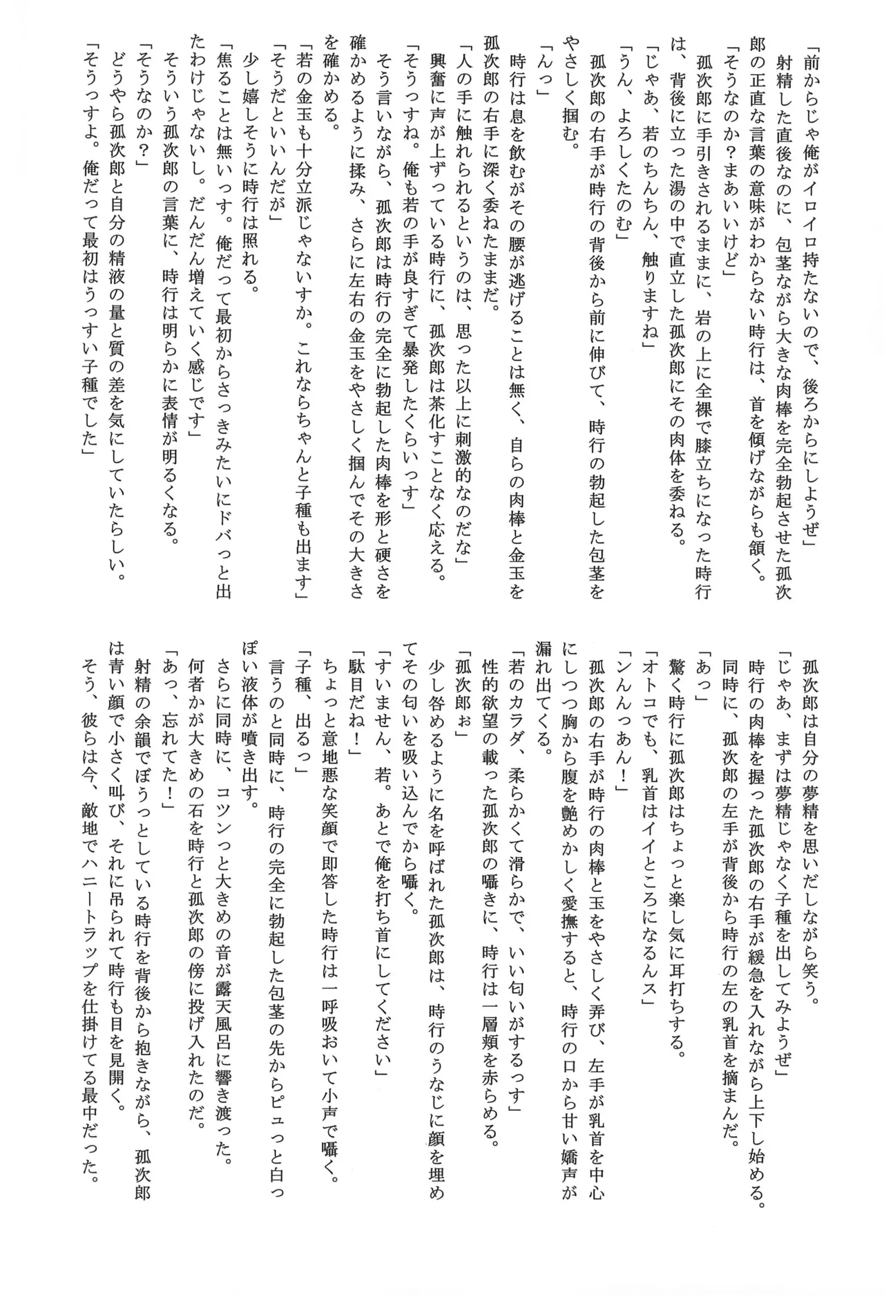 Hamerare Jouzu no Wakagimi page 12 full