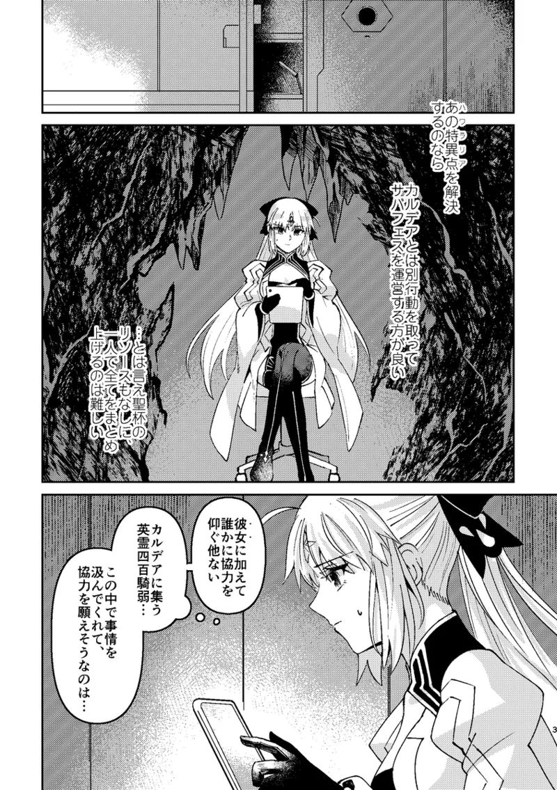 Ryūsei ame to petorikōru page 2 full