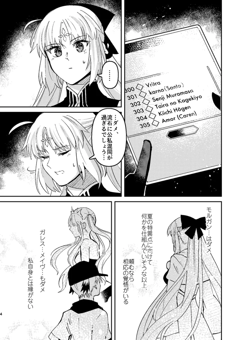 Ryūsei ame to petorikōru page 3 full
