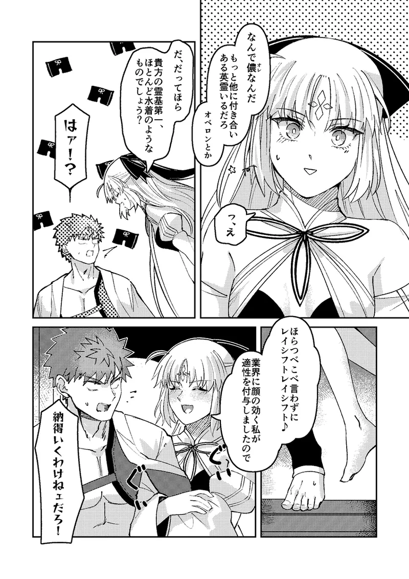 Ryūsei ame to petorikōru page 6 full