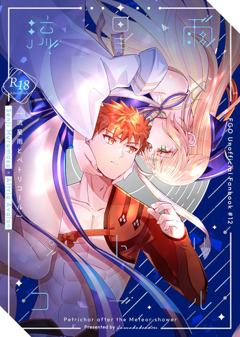 [Yama kake udon (sakuhin-sū: 15)) Ryūsei ame to petorikōru[ fate grand order ) cover