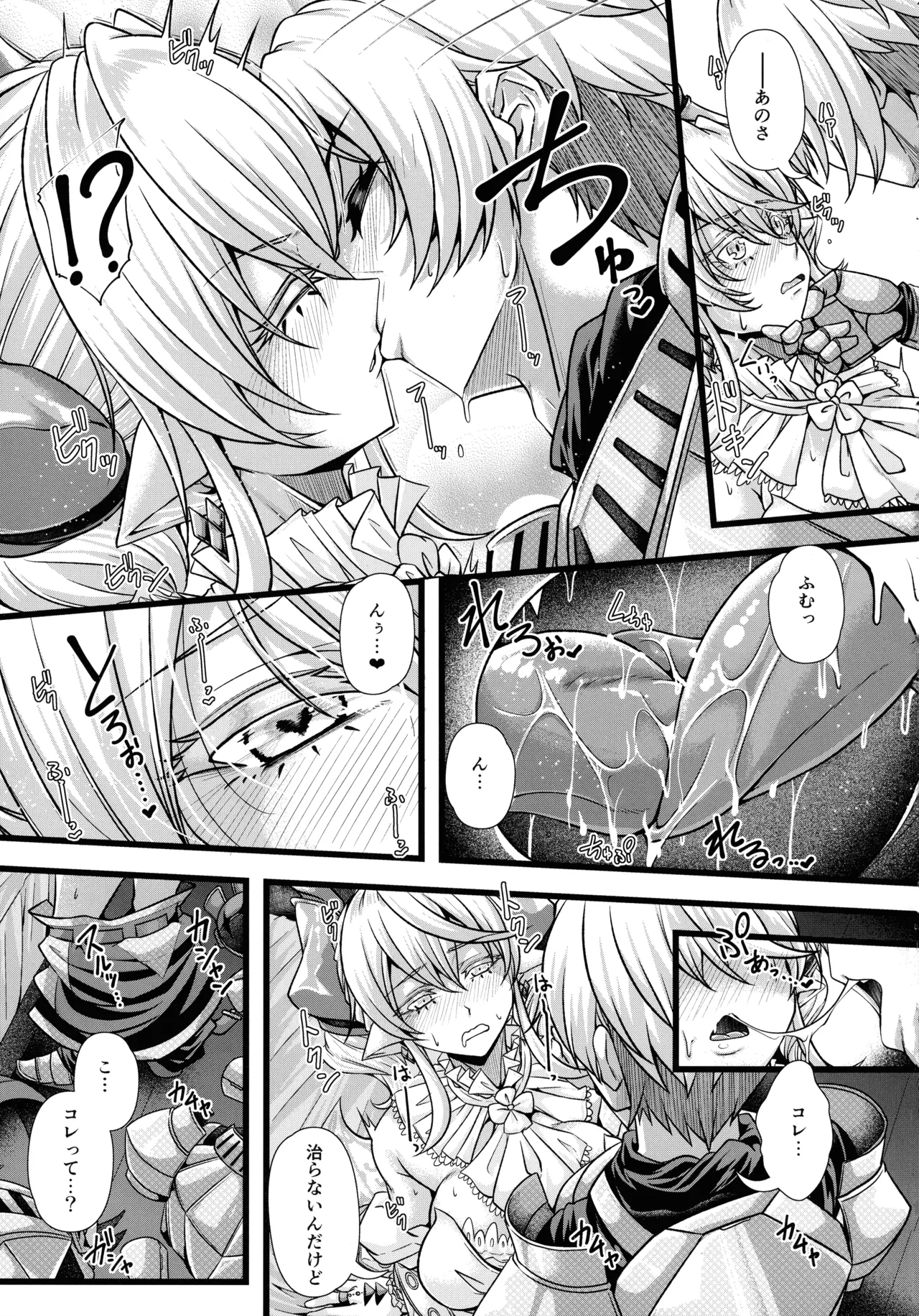 In'yoku no Shiro no Labyrnth page 7 full