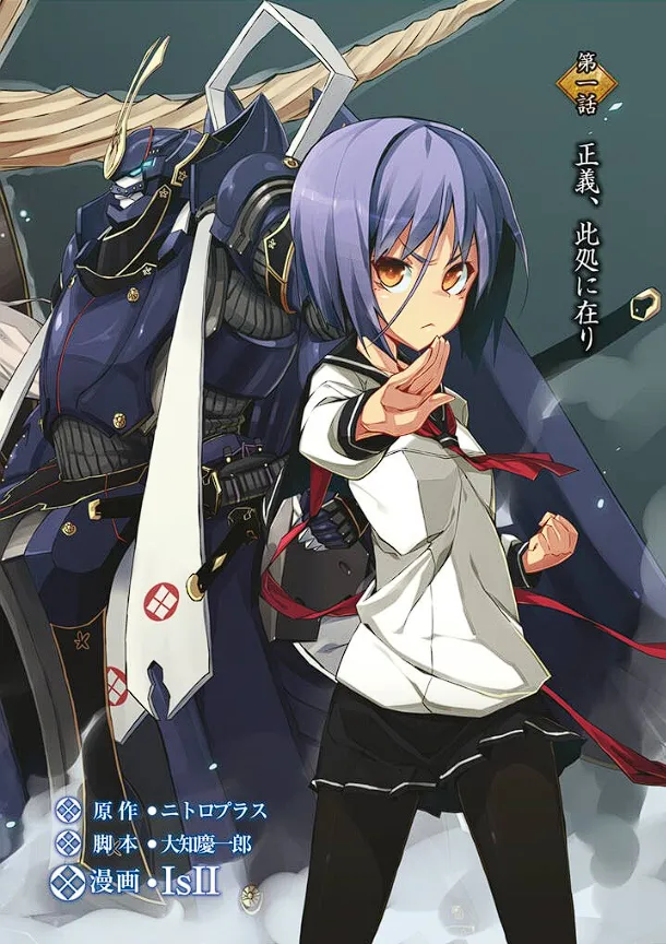 Soukou Akki Muramasa – Eiyuu-hen page 5 full