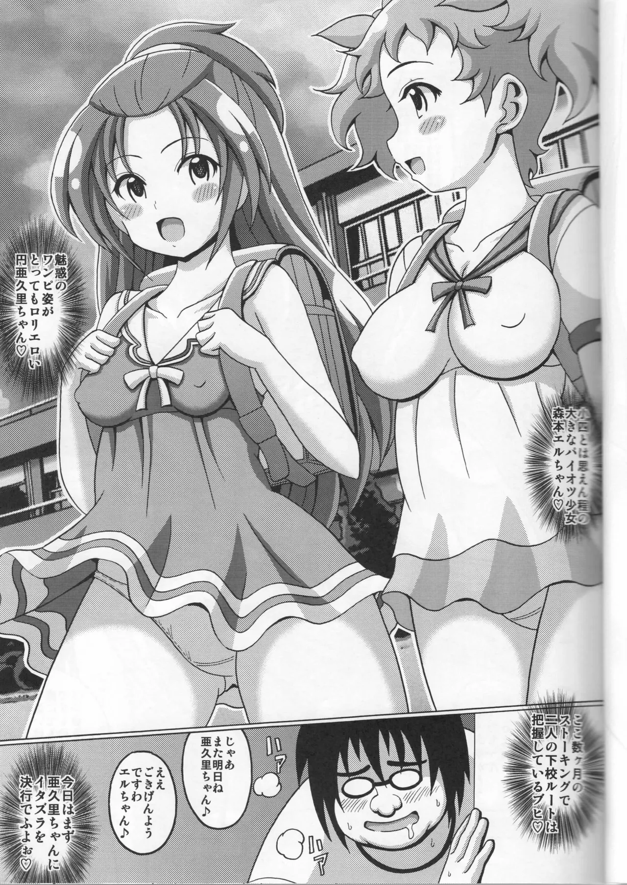 aguribon page 3 full