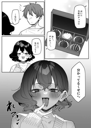 [MM] べろちゅー大好きめいちゃん321 cover