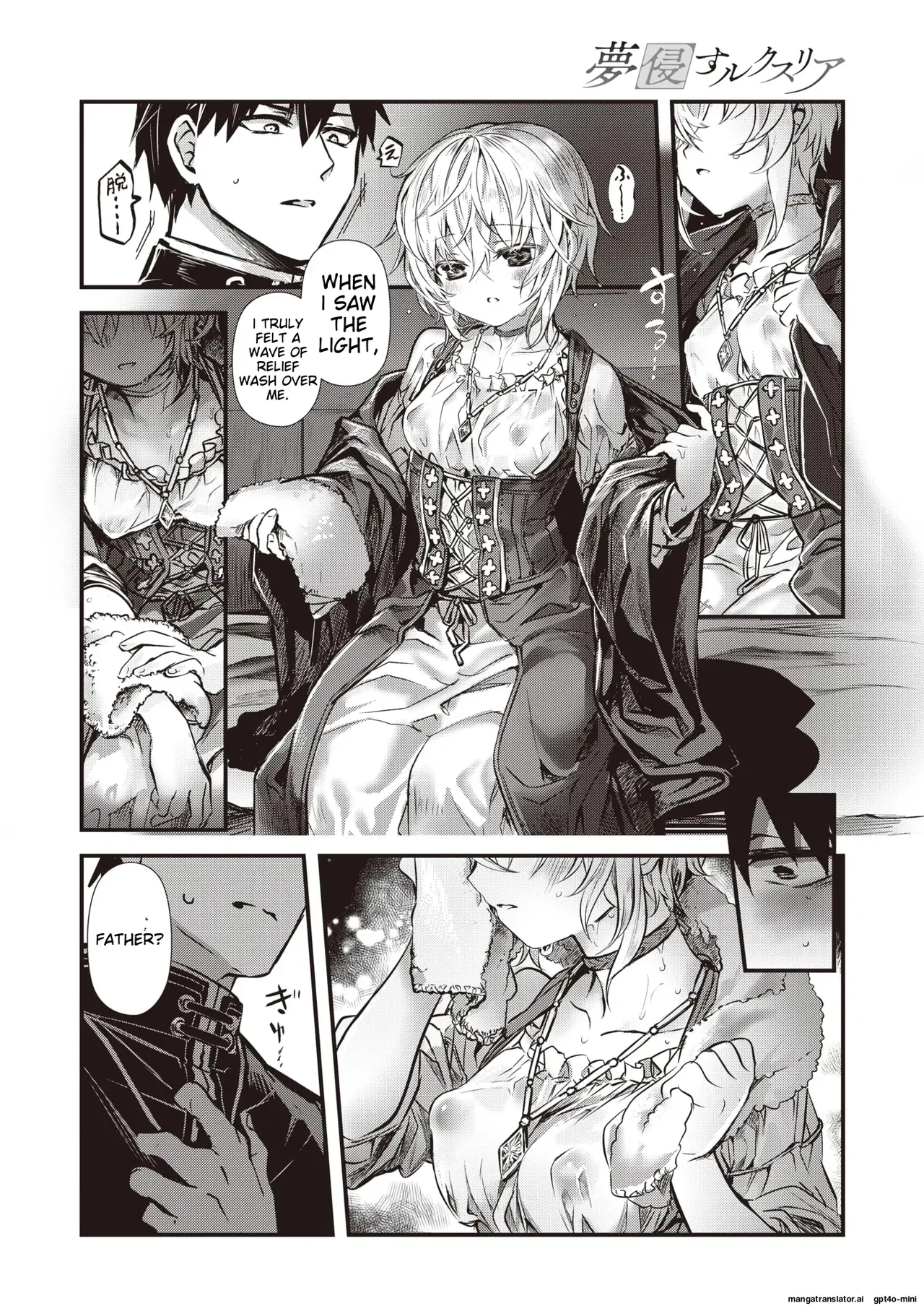 Yume Okasu Luxuria Zenpen + Kouhen page 3 full