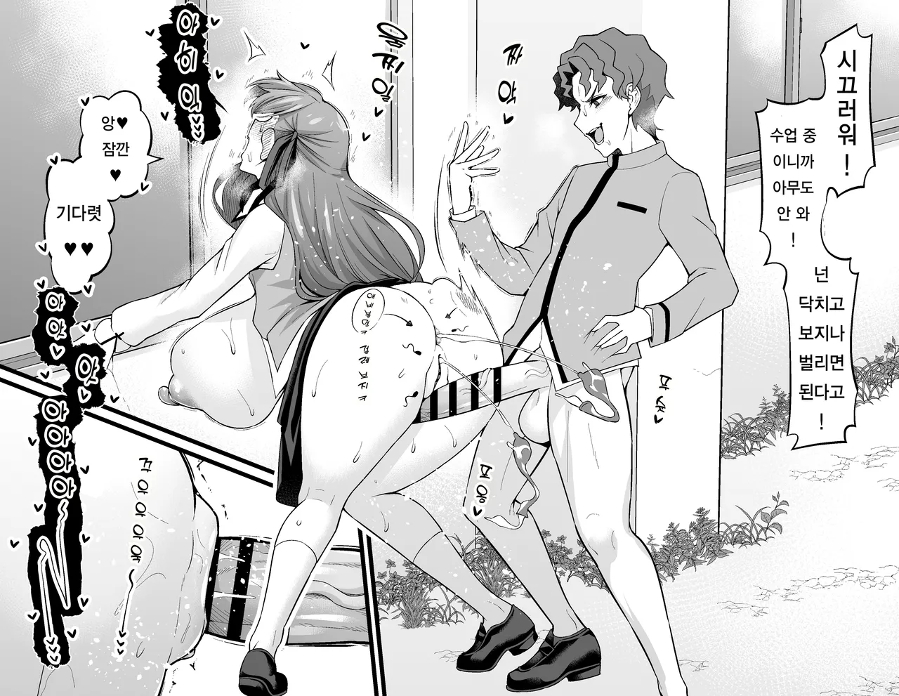 Matou sakura, Shinji to kōsha ura de…❤ page 6 full