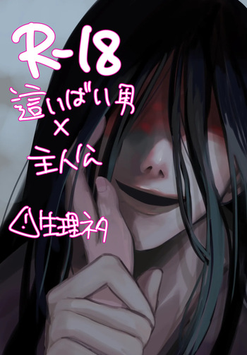 [Hachimitsupo] Hai Bai Otoko-san Yume (Homicipher) cover