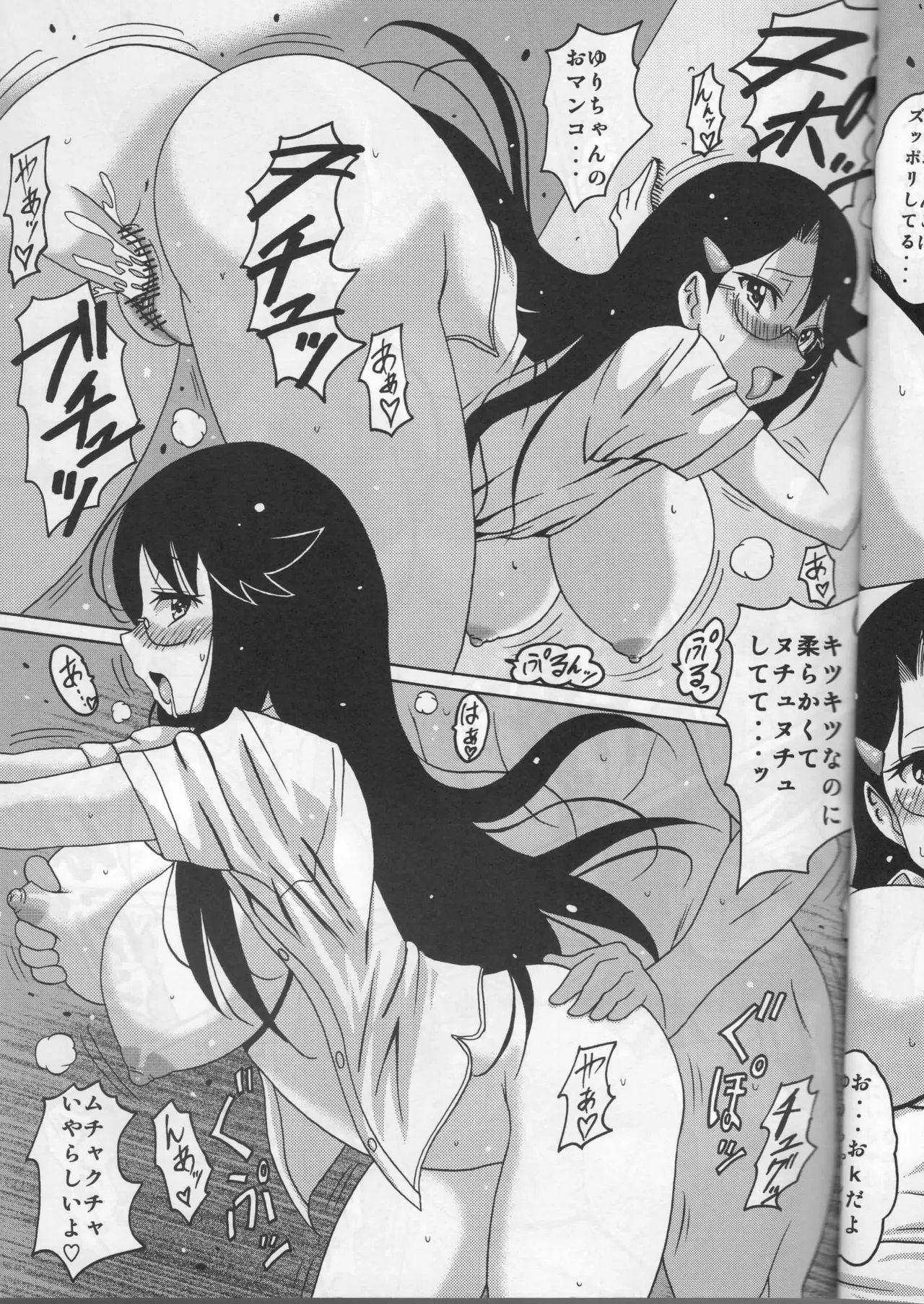Yurikamome page 11 full