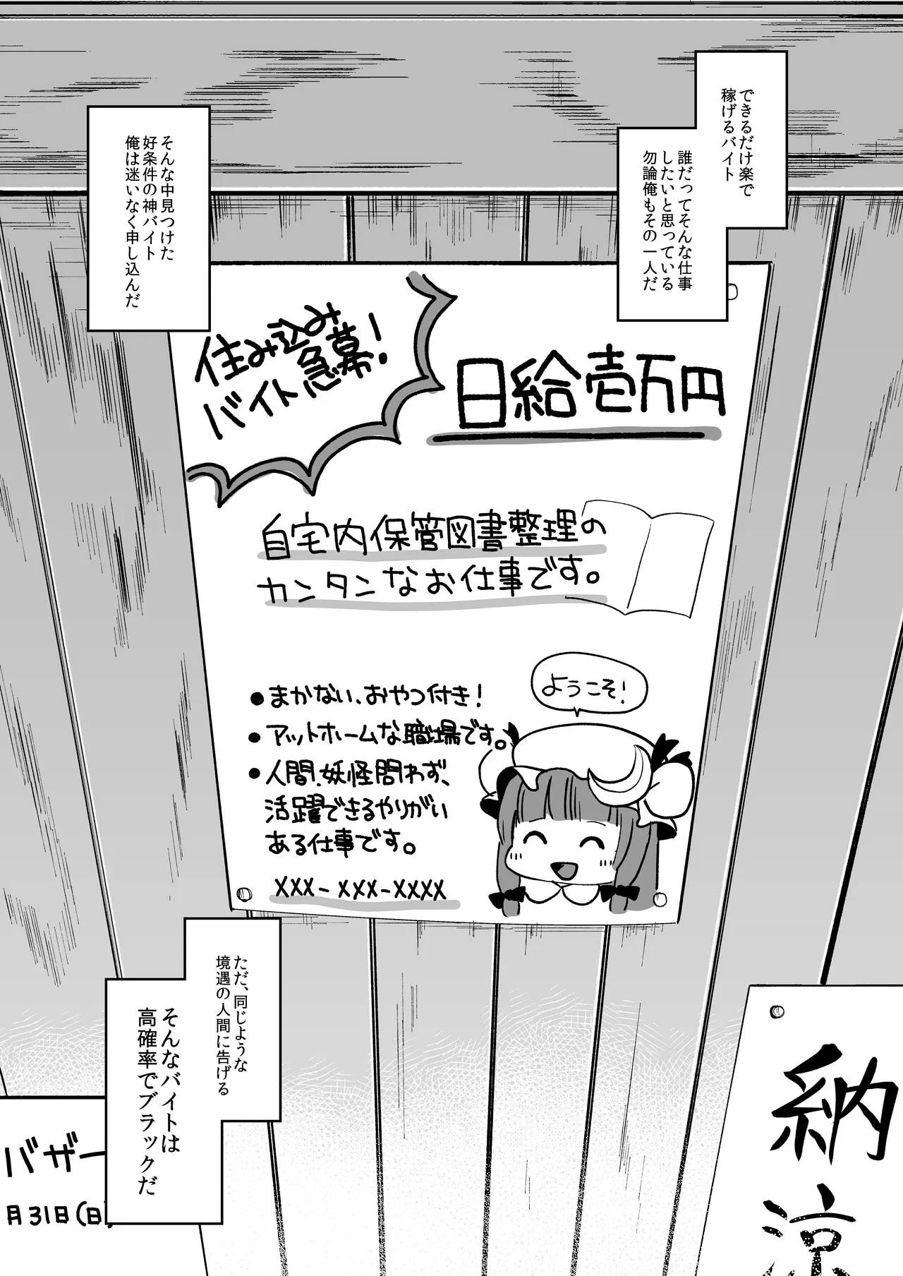 Karakuchi Patchouli-sama + Omake Hon page 2 full