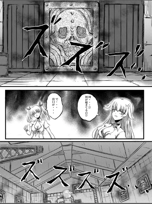 JK Slasher Night page 11 full