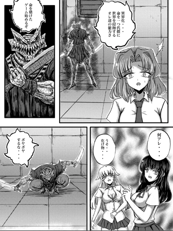 JK Slasher Night page 12 full