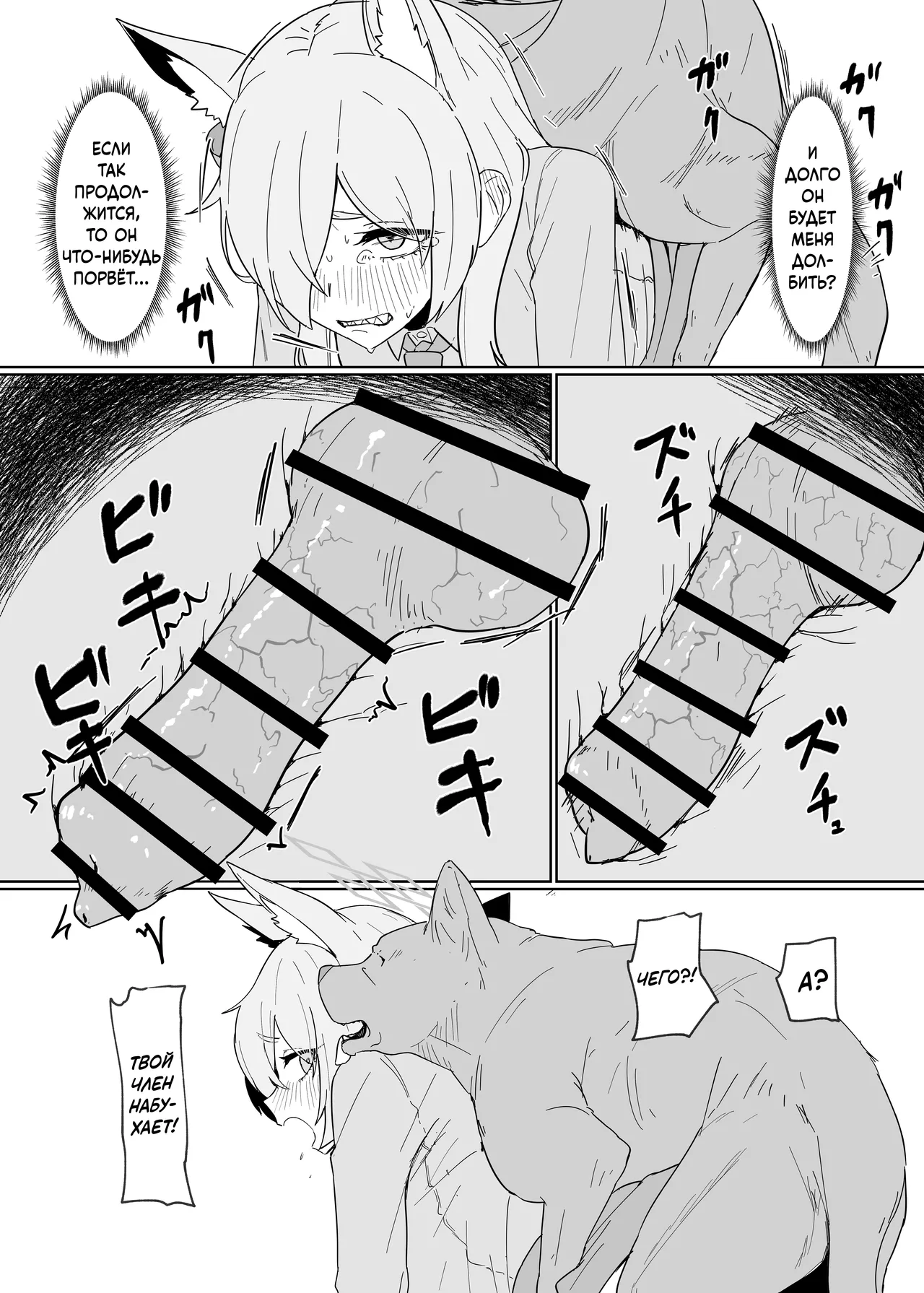 Hatsujouki Kouan Kyokuchou Norainu Yuuwaku Maji Koubi page 10 full