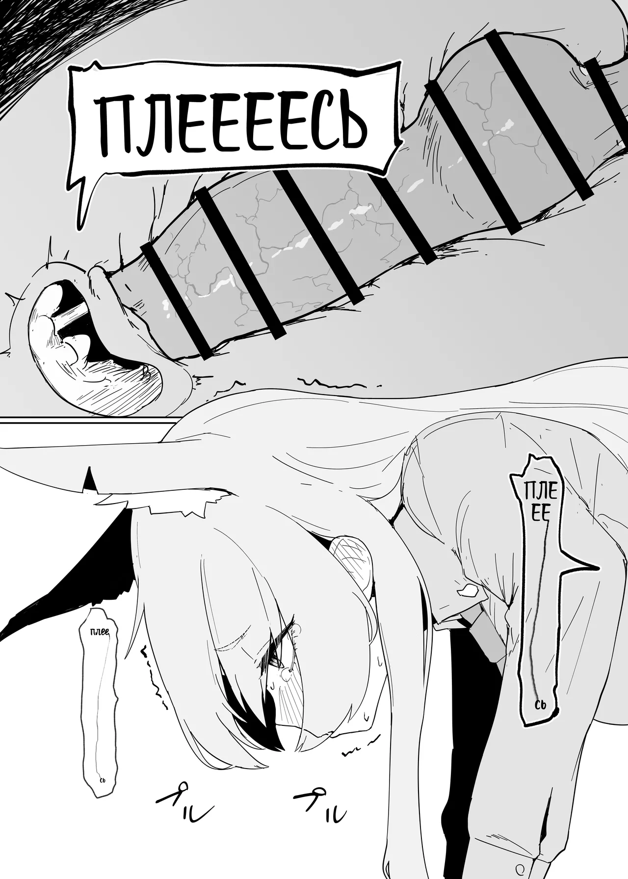 Hatsujouki Kouan Kyokuchou Norainu Yuuwaku Maji Koubi page 12 full