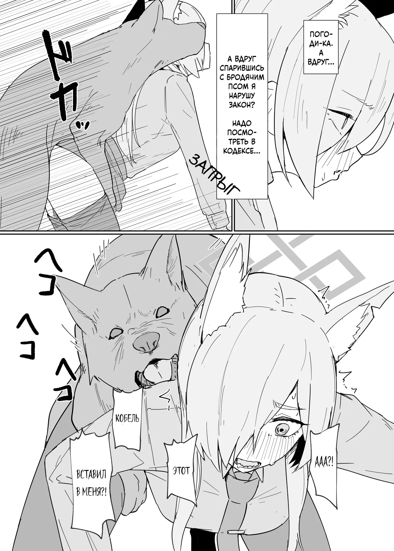 Hatsujouki Kouan Kyokuchou Norainu Yuuwaku Maji Koubi page 6 full