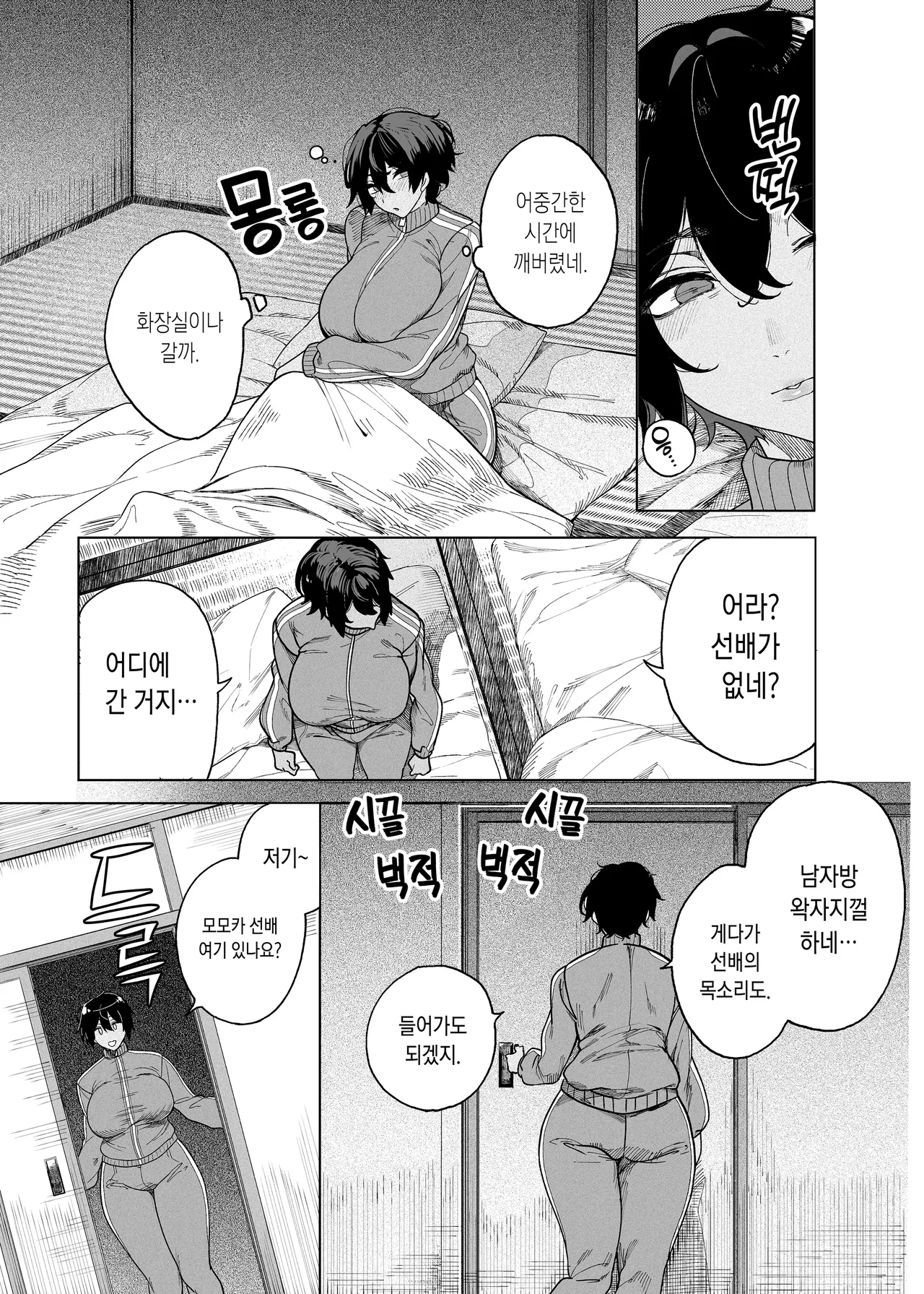  Rankou Gasshuku ~Circle de hamerareta Shoujotachi | 난교합숙 ~서클에서 따먹힌 소녀들~ page 10 full