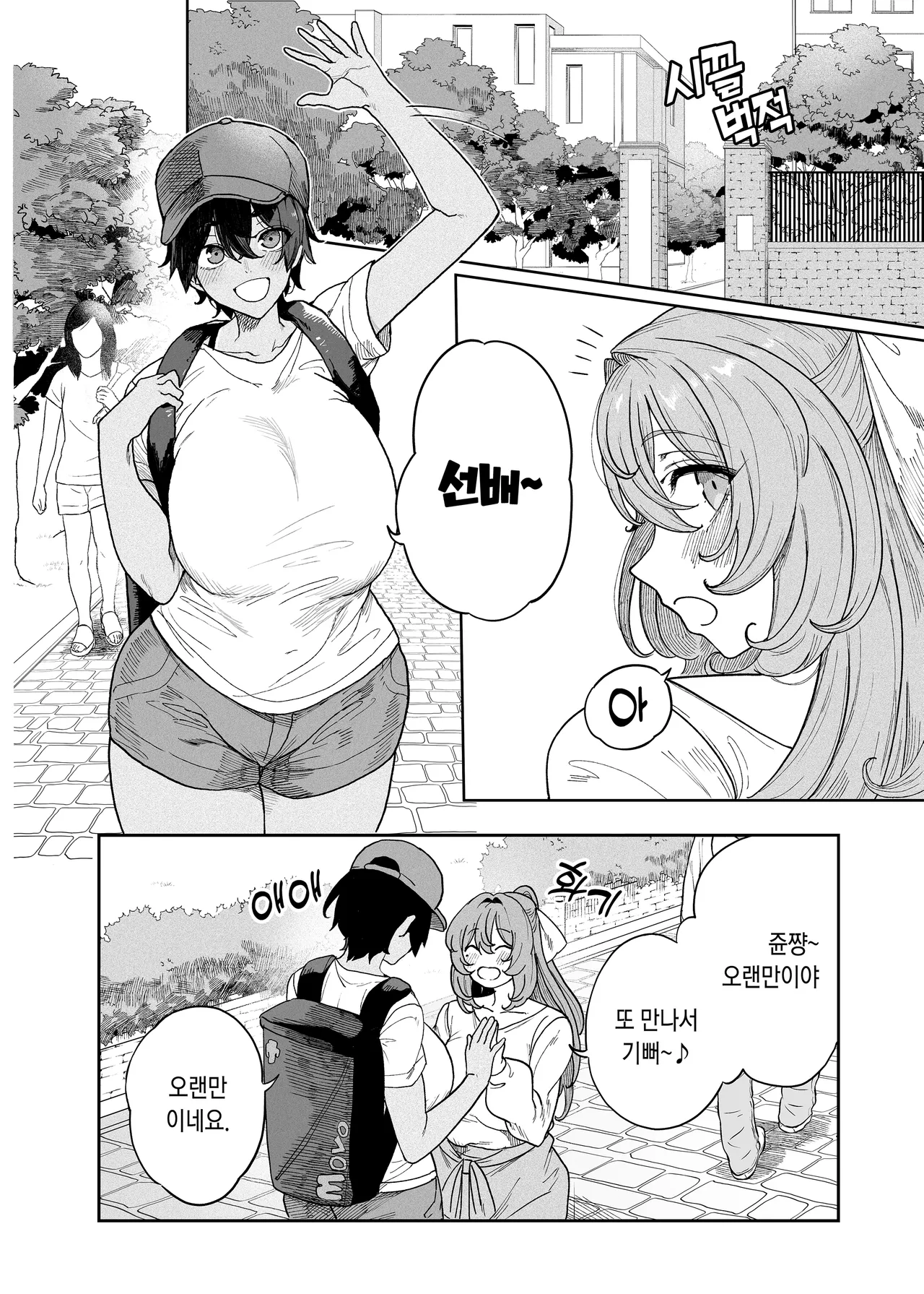  Rankou Gasshuku ~Circle de hamerareta Shoujotachi | 난교합숙 ~서클에서 따먹힌 소녀들~ page 3 full