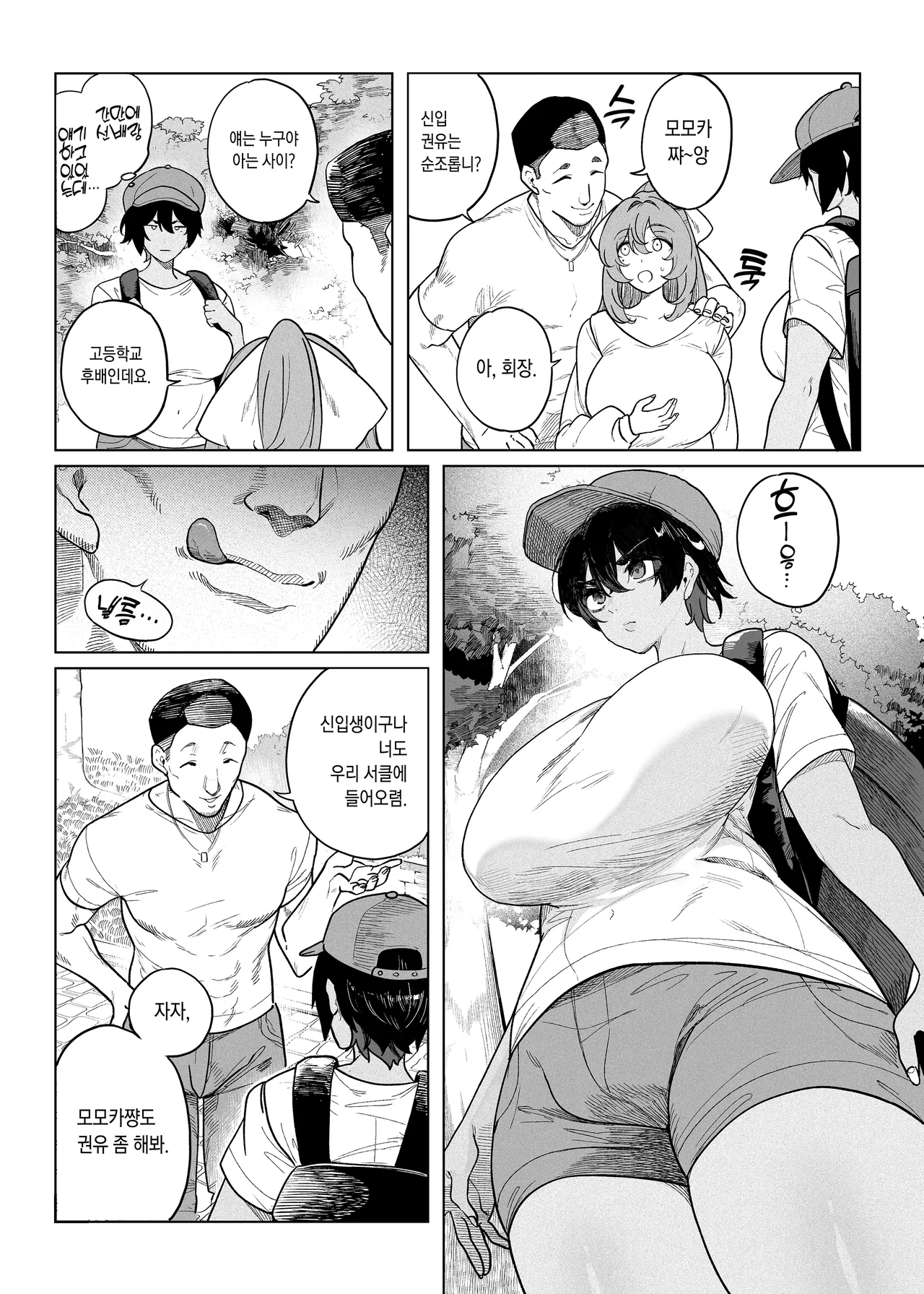  Rankou Gasshuku ~Circle de hamerareta Shoujotachi | 난교합숙 ~서클에서 따먹힌 소녀들~ page 5 full