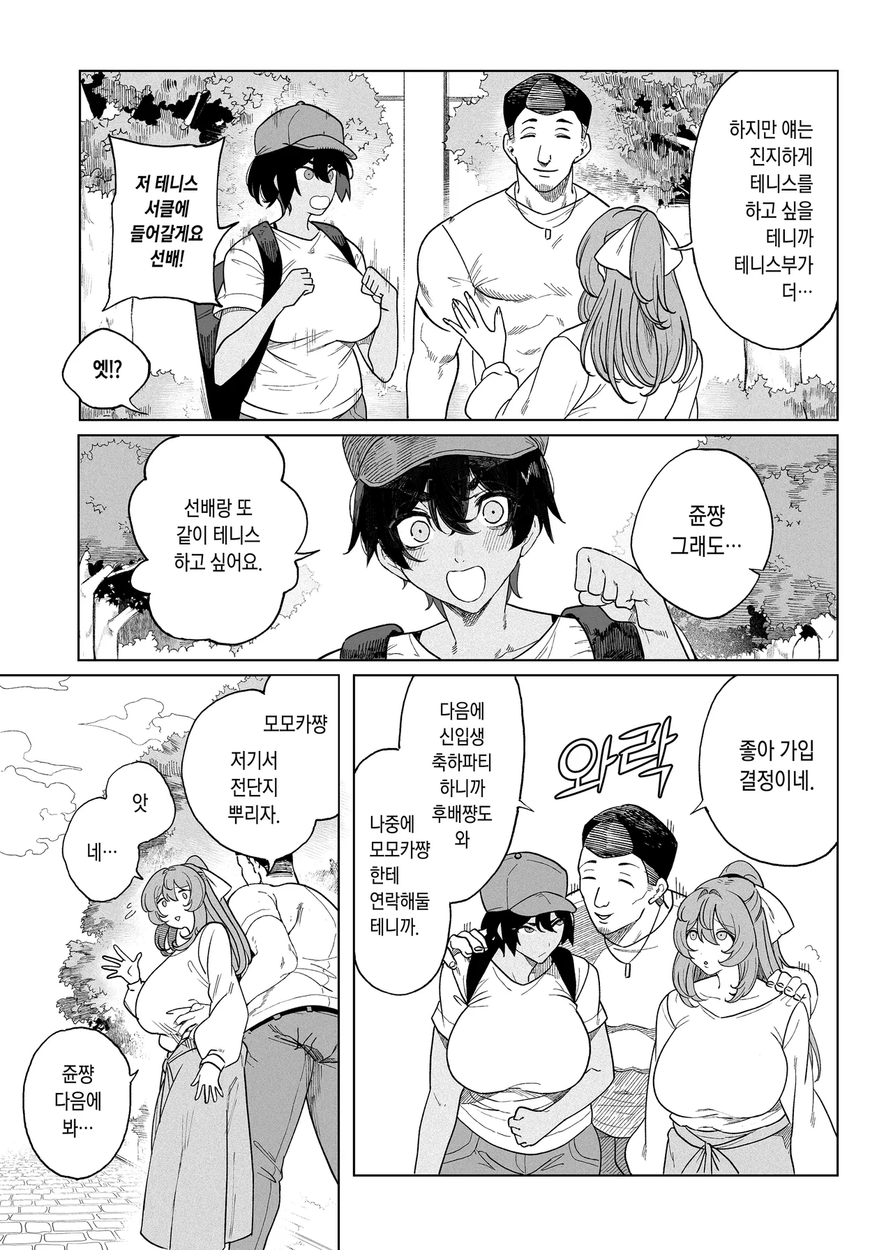  Rankou Gasshuku ~Circle de hamerareta Shoujotachi | 난교합숙 ~서클에서 따먹힌 소녀들~ page 6 full