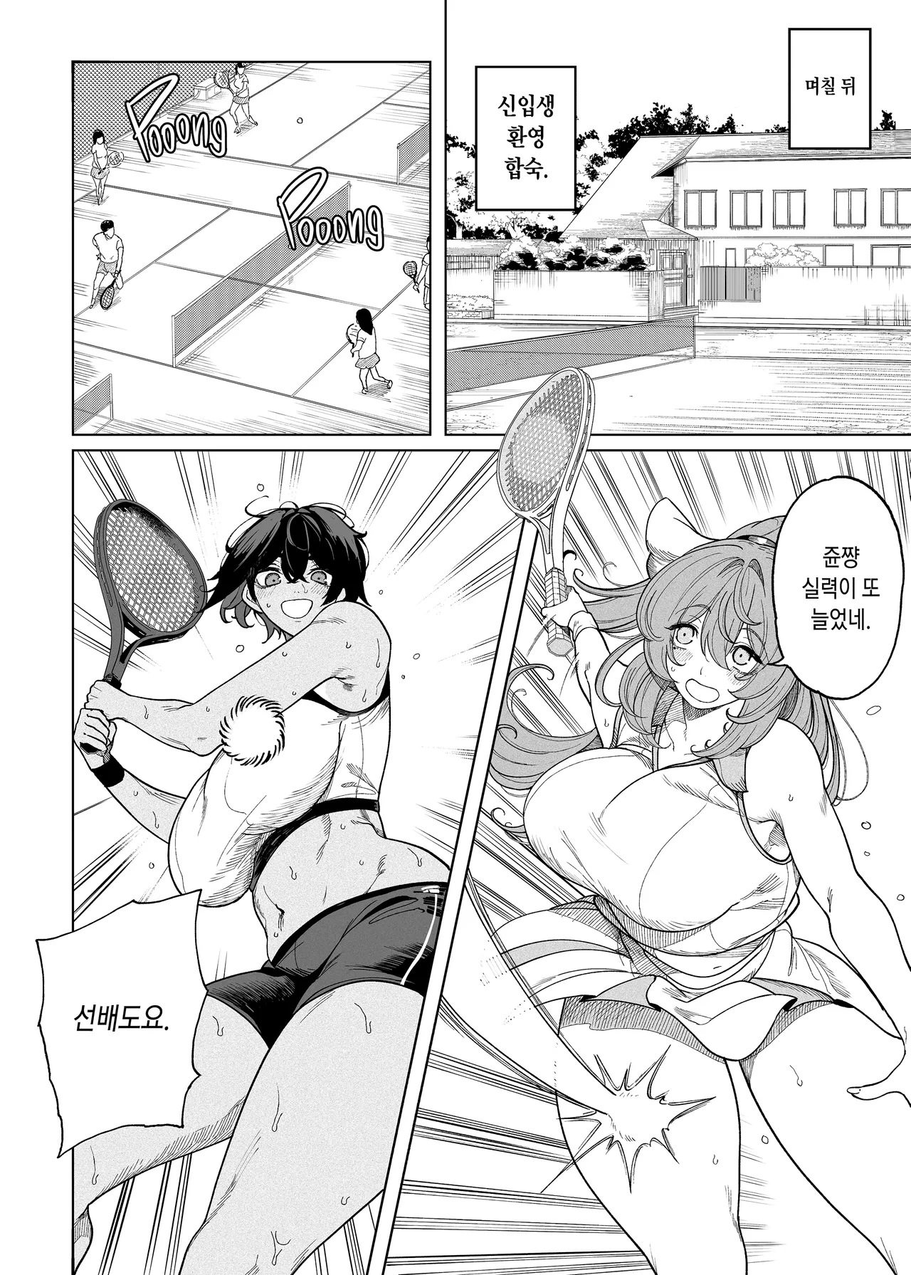  Rankou Gasshuku ~Circle de hamerareta Shoujotachi | 난교합숙 ~서클에서 따먹힌 소녀들~ page 7 full
