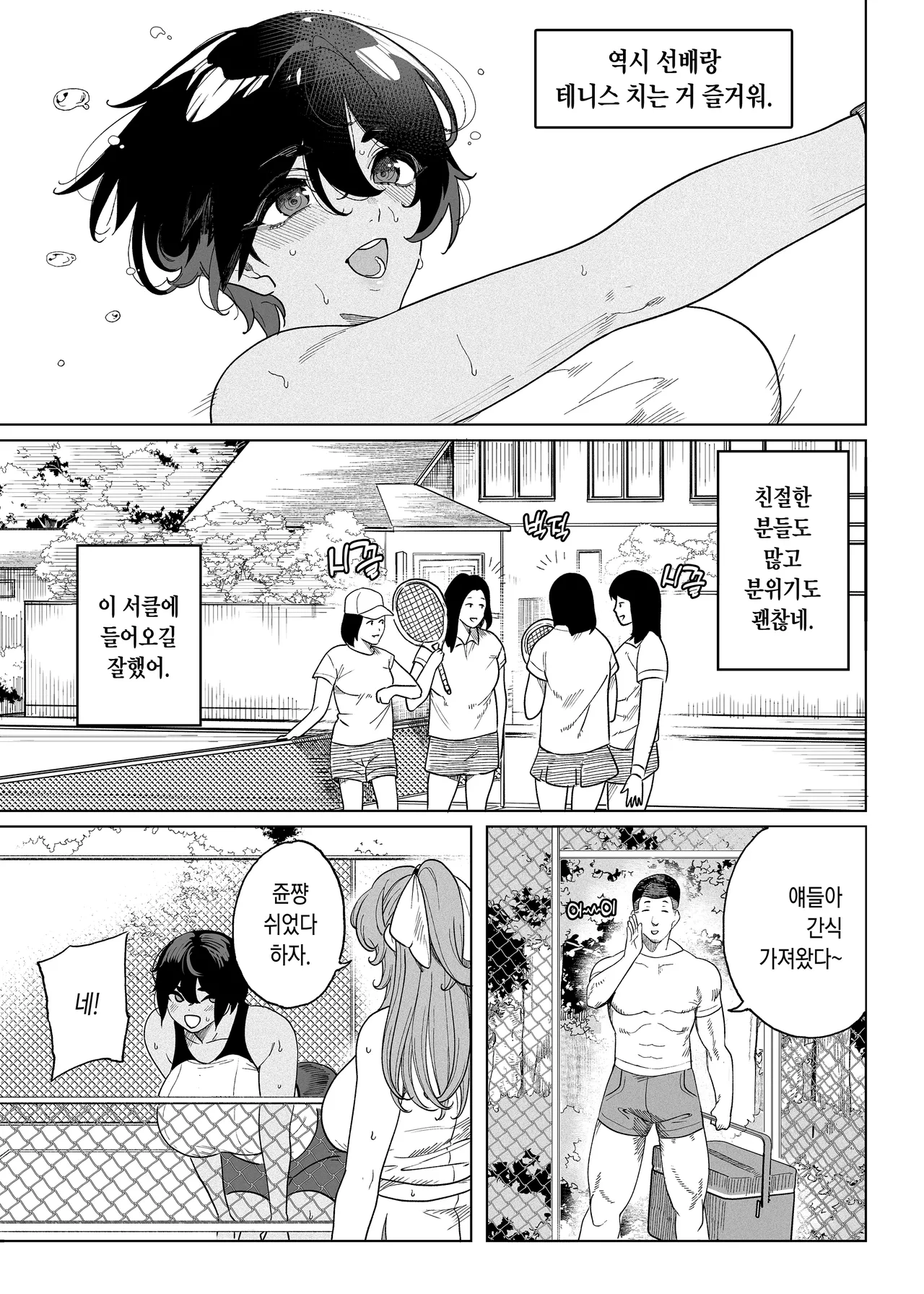  Rankou Gasshuku ~Circle de hamerareta Shoujotachi | 난교합숙 ~서클에서 따먹힌 소녀들~ page 8 full