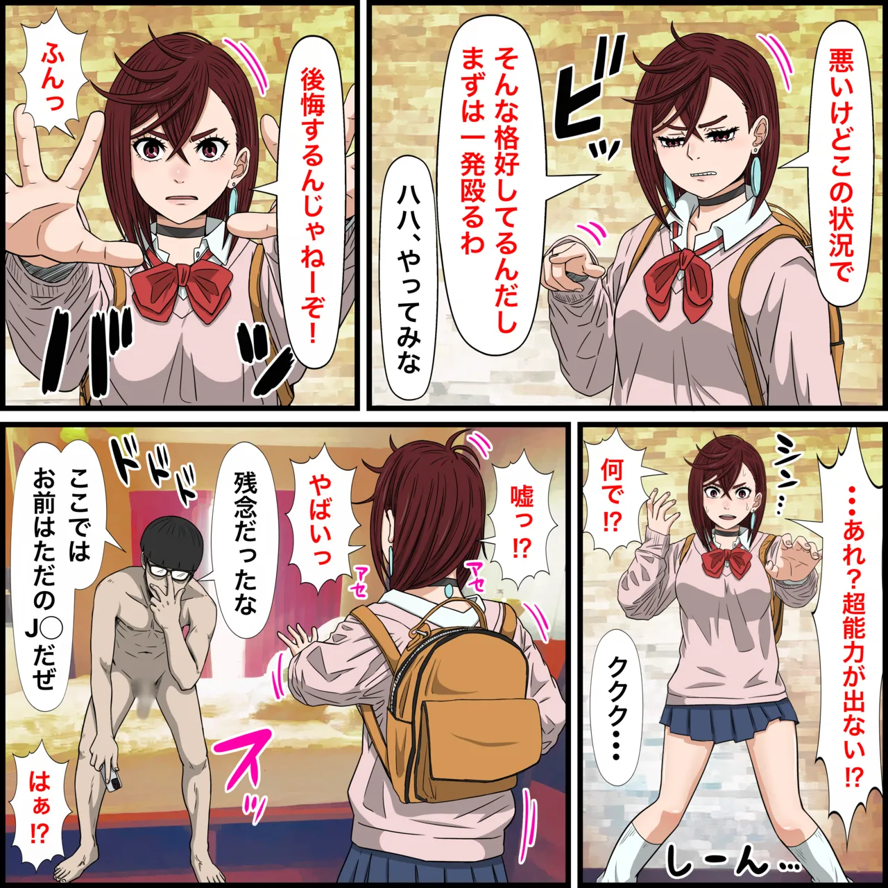 Anime Chara to Sex Dekiru Appli 27, Ayase Momo Hen page 5 full