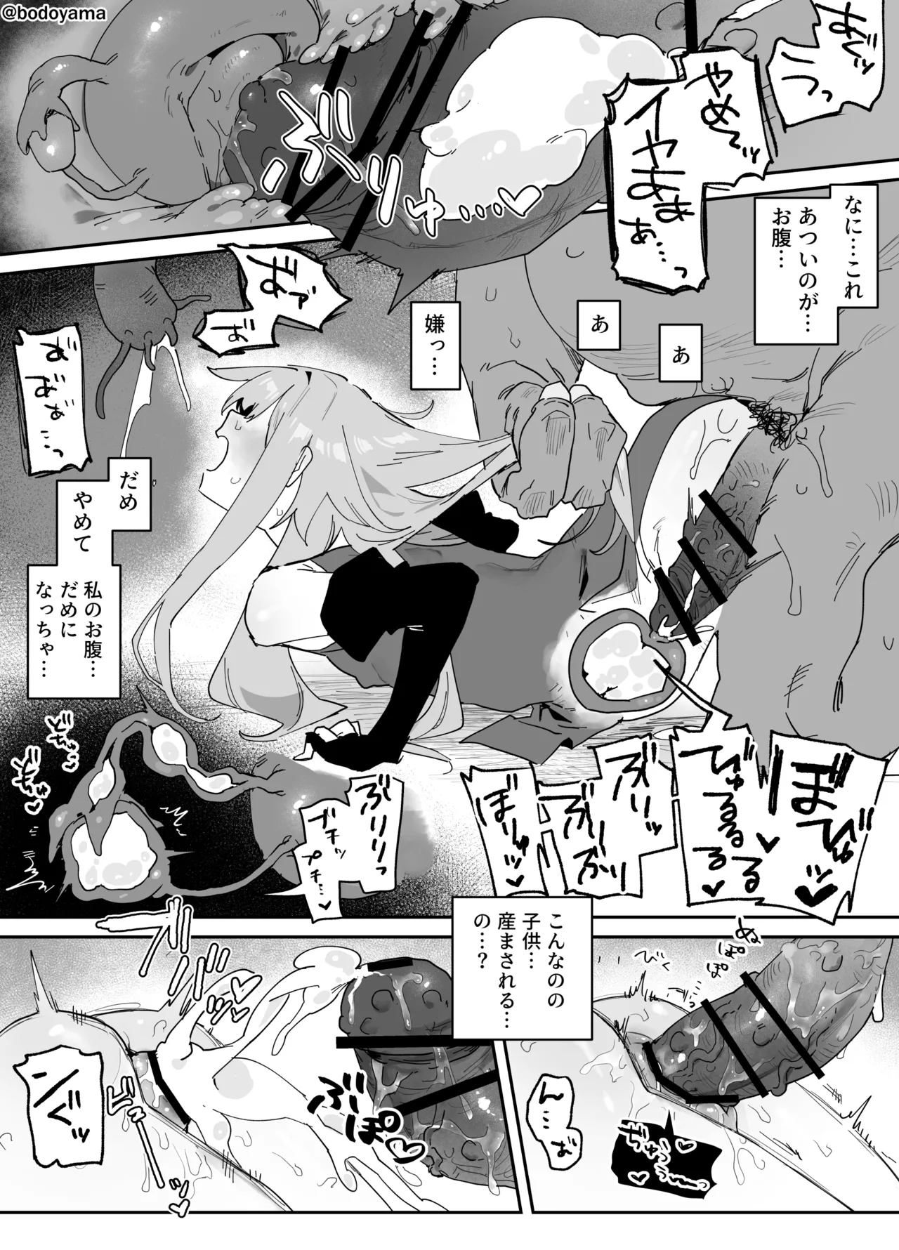 異形の魔物に孕み袋にされる魔法使いちゃん page 5 full
