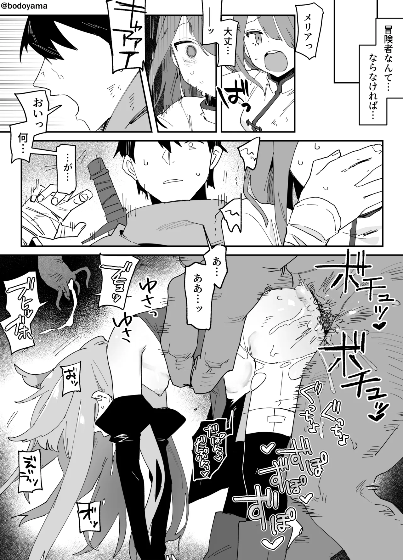 異形の魔物に孕み袋にされる魔法使いちゃん page 6 full