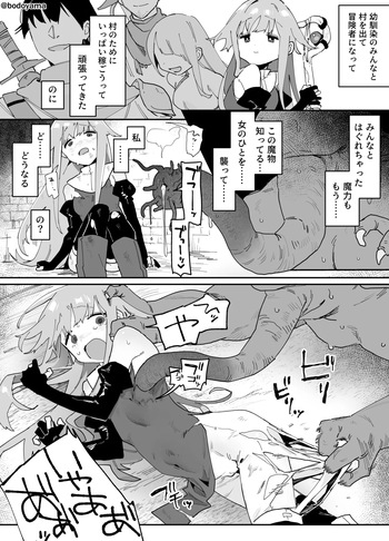 異形の魔物に孕み袋にされる魔法使いちゃん cover