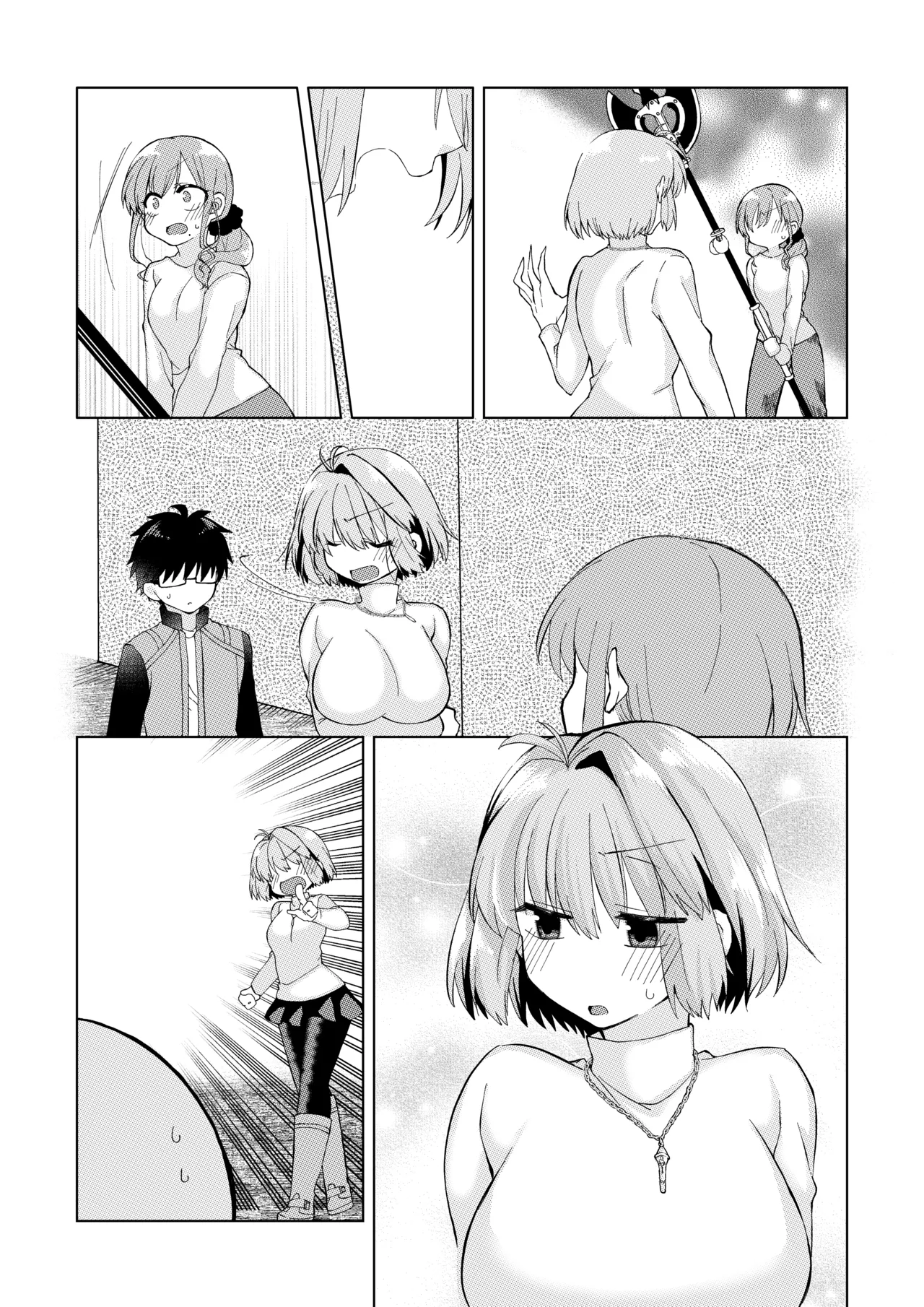 志貴アルノエのお話と絵。 page 12 full
