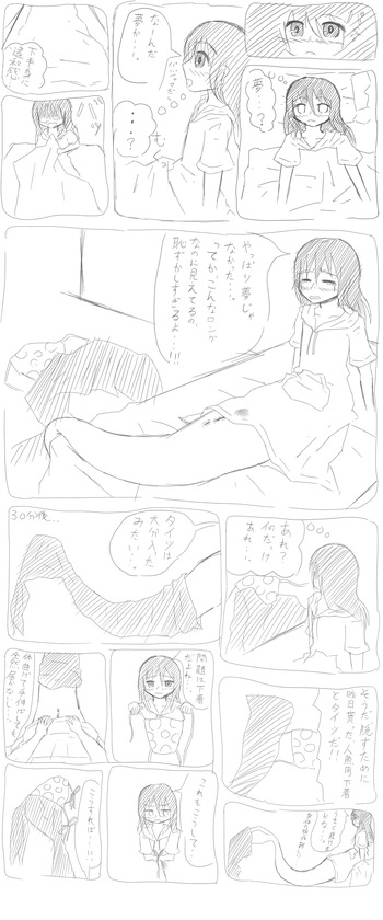 変身 続き cover