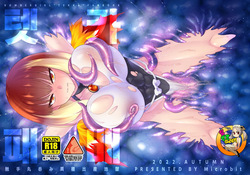 Tekka Haiboku |  텟카 패배