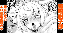 Sonzaishinai Ero Manga