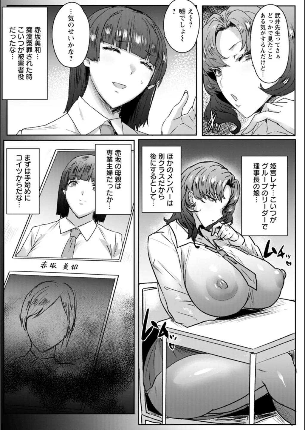 千夜子の秘密 page 11 full