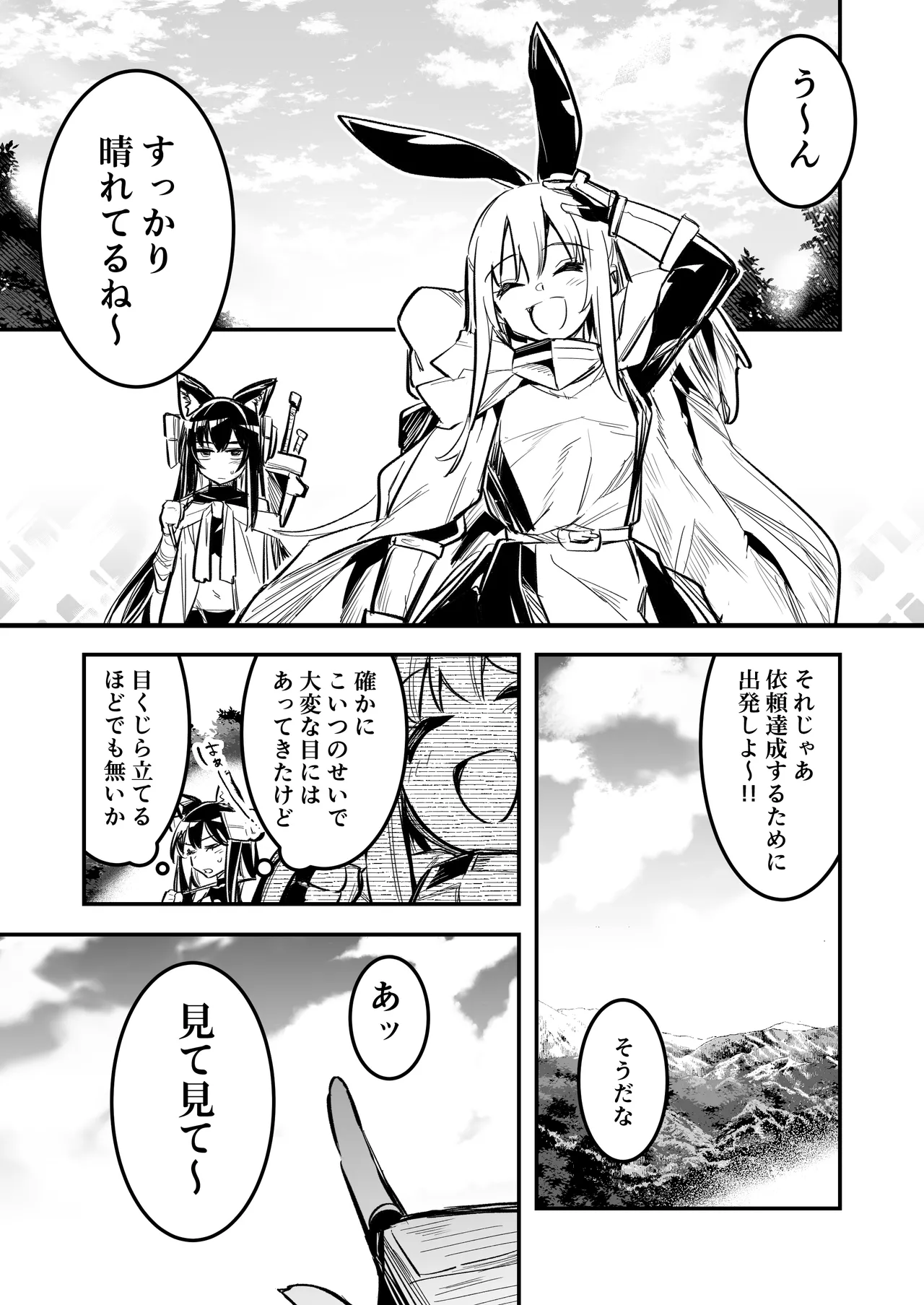 Boukensha-chan to Ecchi na Bouken 4 page 12 full