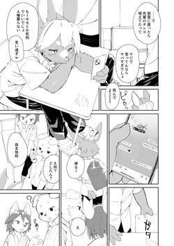 さぼりえち本文