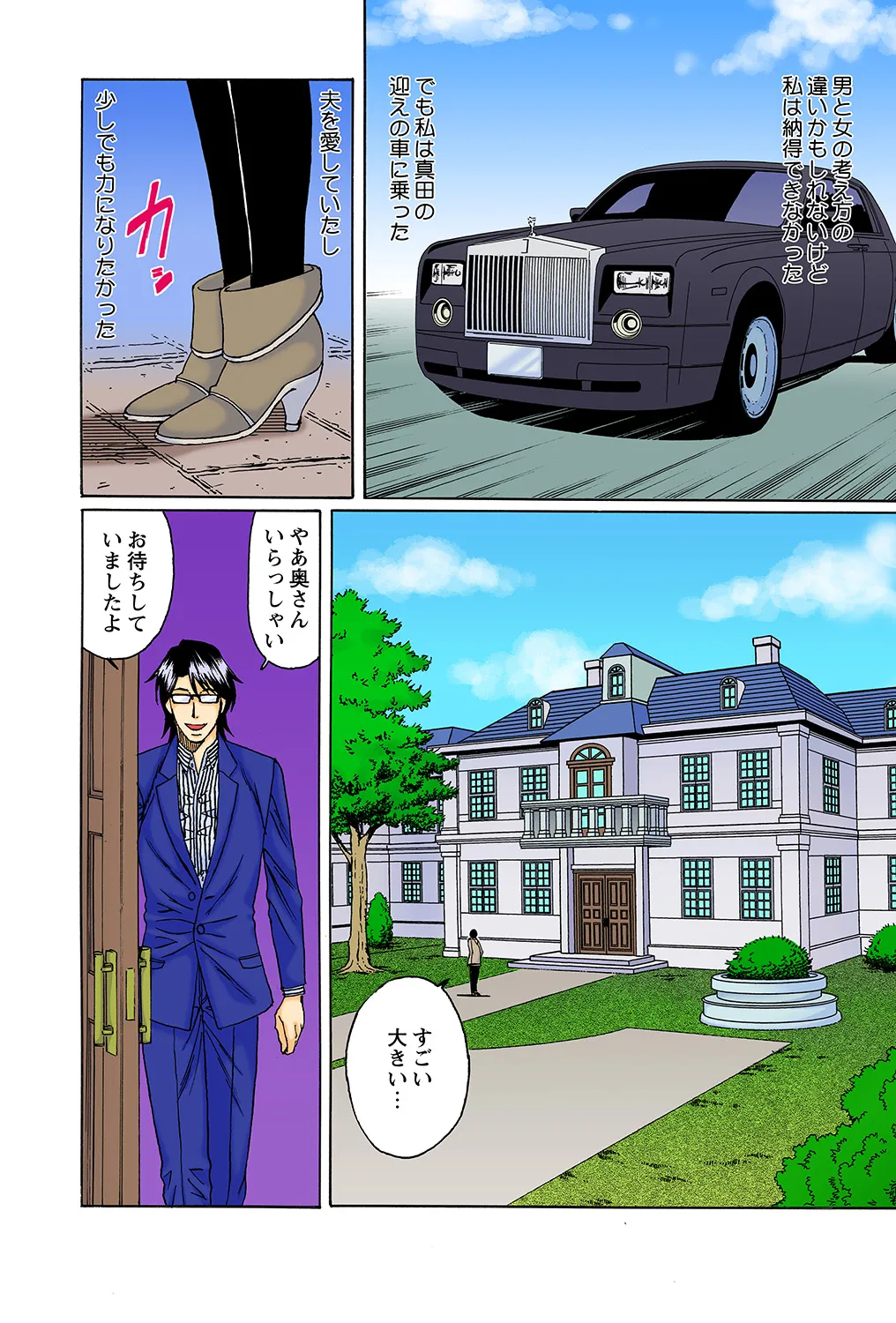 Netorare Bijin Tsuma page 10 full