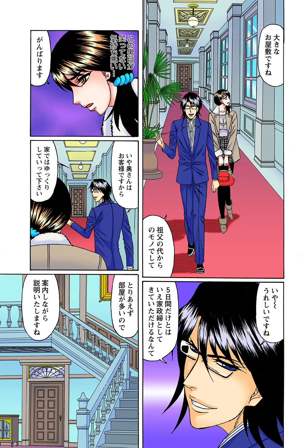 Netorare Bijin Tsuma page 11 full